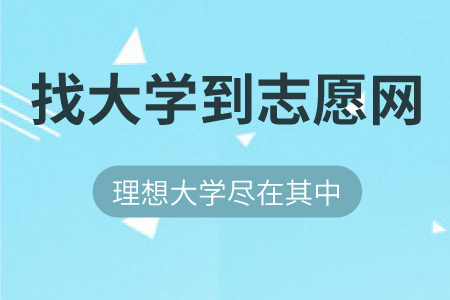 2020海南高考照顧加分政策